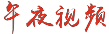 日本国产一区二区三区,日本一区二区三区精品三级,久久久久精品国产免费观看,波多野结衣在线一区二区logo